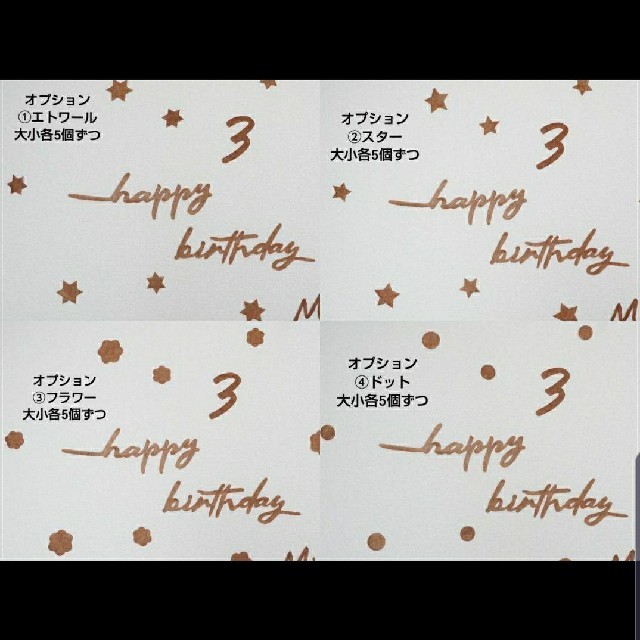 お誕生日　誕生日　バースデー　飾り付け　飾り　おしゃれ　1歳お誕生日　壁面 ハンドメイドのキッズ/ベビー(その他)の商品写真