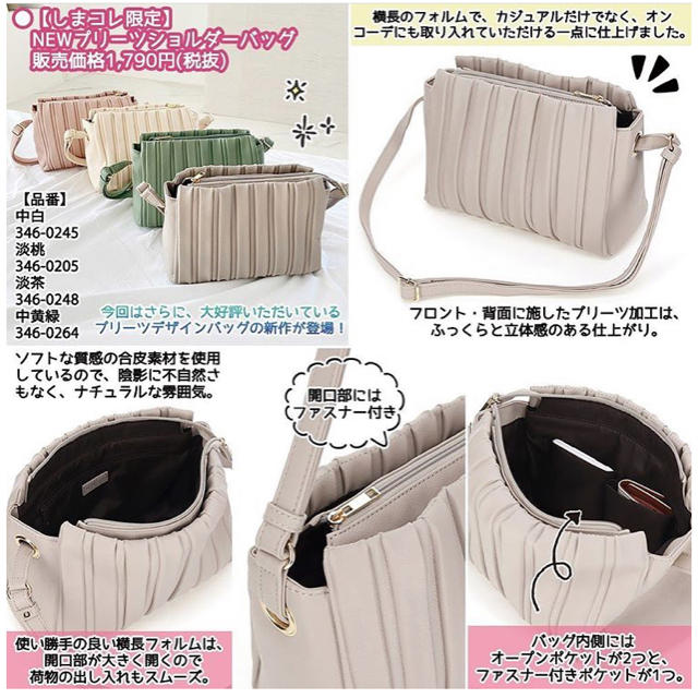 国産品 ショルダーバッグ しまむら MUMUコラボ adnd.in