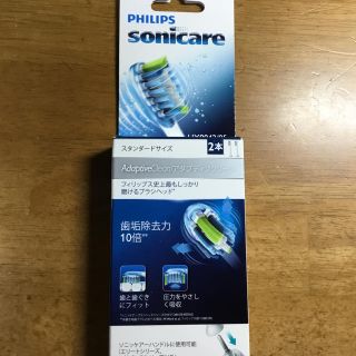 フィリップス(PHILIPS)のPHILIPS アダプティブクリーン HX9042/05(電動歯ブラシ)