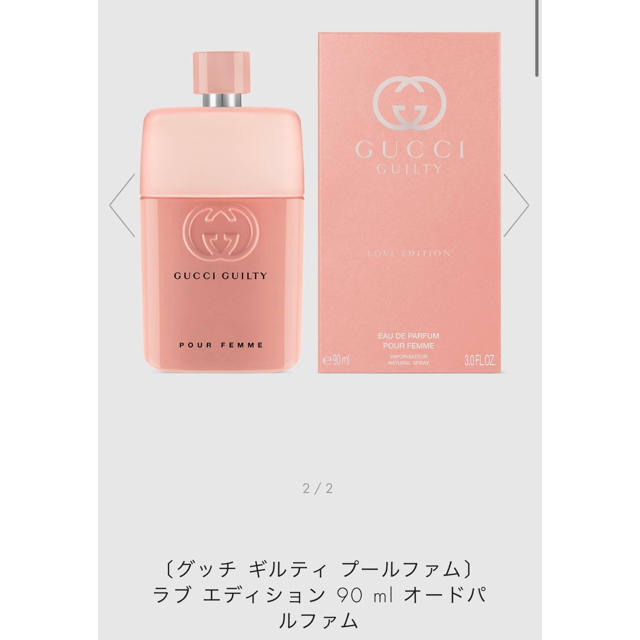 グッチ ギルティ プールファム ラブ エディション 50ml