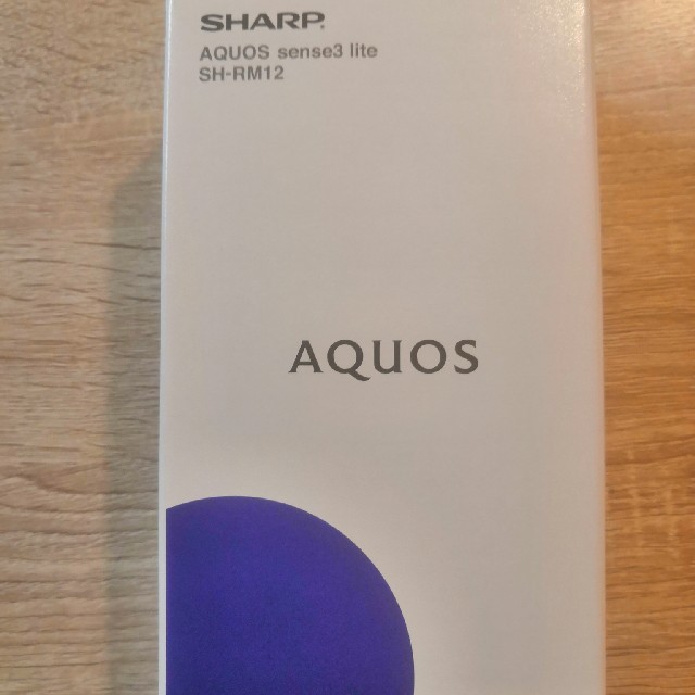 未使用　SHARP AQUOS sense3 lite 　シルバー