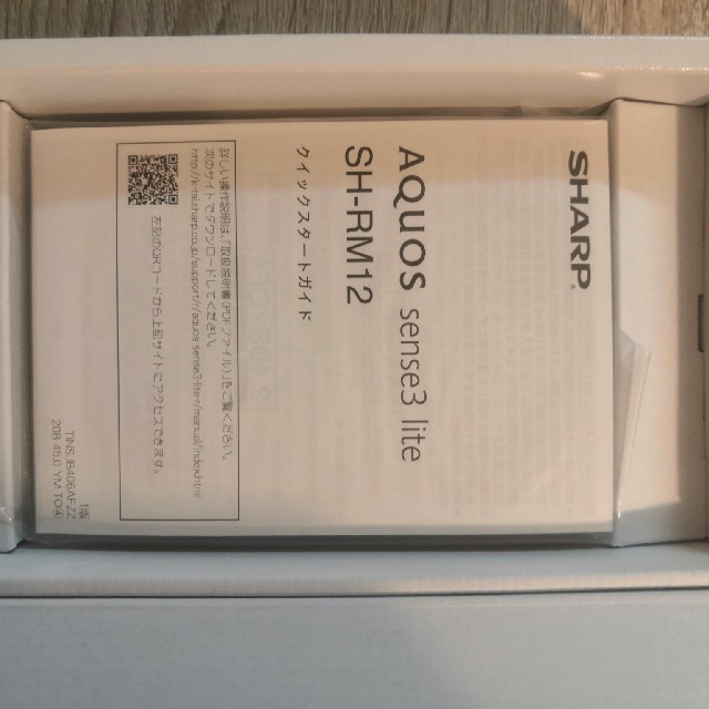 未使用　SHARP AQUOS sense3 lite 　シルバー