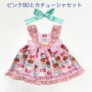 シャーリーテンプル(Shirley Temple)の新品タグ付き　シャーリーテンプル　マカロン　90ピンクとカチューシャ　セット(ワンピース)