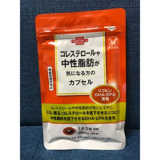 タイショウセイヤク(大正製薬)のコレステロールや中性脂肪が気になる方のカプセル(その他)