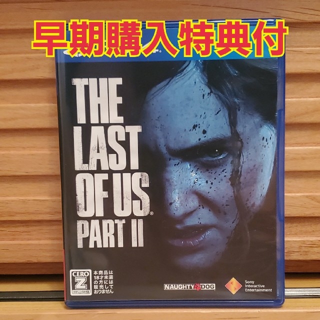 PlayStation4(プレイステーション4)のTHE LAST OF US 2 　ラストオブアス2　ラスト・オブ・アス2 エンタメ/ホビーのゲームソフト/ゲーム機本体(家庭用ゲームソフト)の商品写真