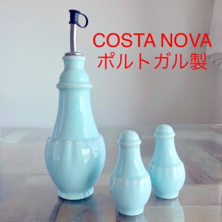 フランフラン(Francfranc)の値下★メゾンドファミーユ コスタノバ Costa Nova オイルボトル/ハモサ(食器)