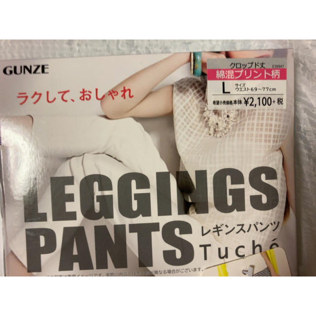 GUNZE(グンゼ)の未使用！touchのレギンスL レディースのパンツ(スキニーパンツ)の商品写真