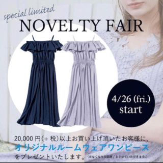 ノエラ(Noela)の【新品未使用】Noela オリジナルルームウェアワンピース　ノベルティ(ロングワンピース/マキシワンピース)