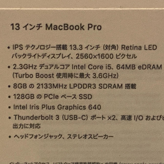 本日のみ値下げ‼︎ MacBook pro 2017 13インチ　おまけ付き