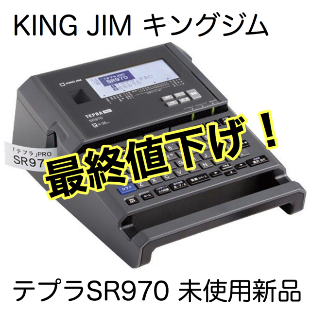 超ポイントバック祭】 キングジム KING JIM ラベルライター テプラ PRO SR370