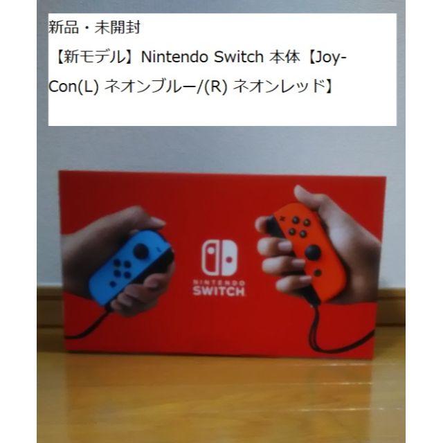 Nintendo Switch 本体【新品・未開封・送料込・新モデル】