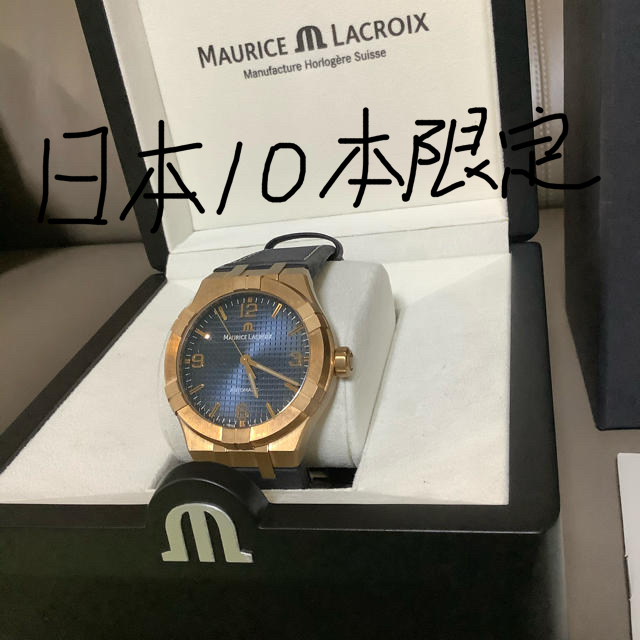 人気激安 MAURICE LACROIX - 日本10本限定モーリスラクロア アイコン