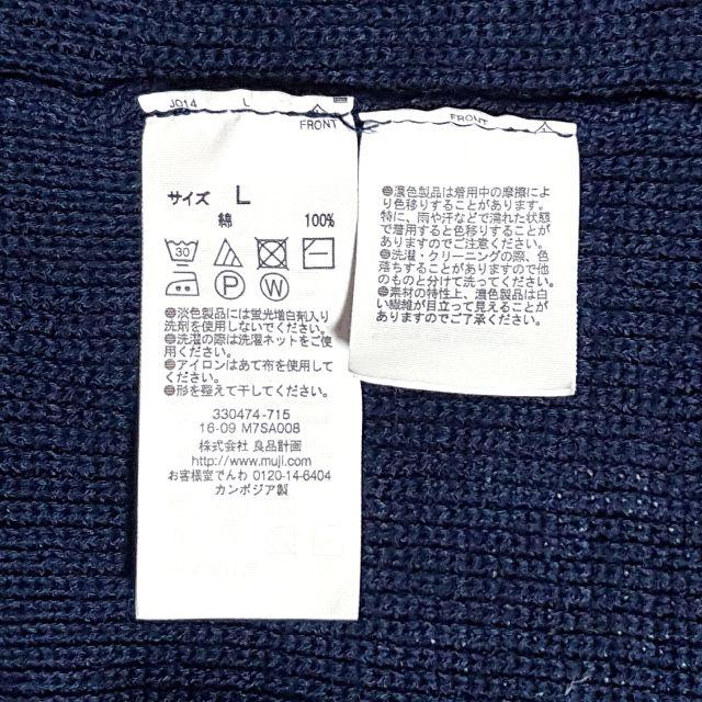 MUJI (無印良品)(ムジルシリョウヒン)の薄手カーディガン メンズのトップス(カーディガン)の商品写真