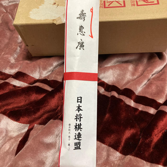 藤井聡太 棋聖　扇子 (専心) 日本将棋連盟 新品