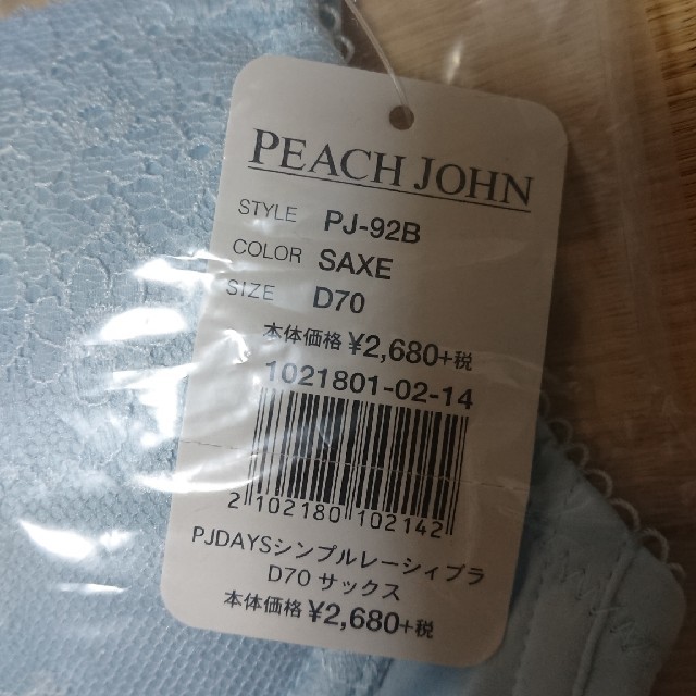 PEACH JOHN(ピーチジョン)のブラジャーパンティセット レディースの下着/アンダーウェア(ブラ&ショーツセット)の商品写真
