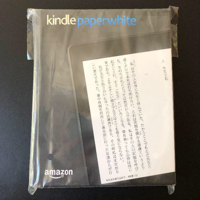 Kindle Paperwhite 第7世代 Wi-Fi 4GB 黒 広告つき-