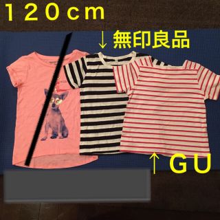 ムジルシリョウヒン(MUJI (無印良品))の無印良品　GAP Kids GU Tシャツ　2枚　120 130cm ボーダー(Tシャツ/カットソー)