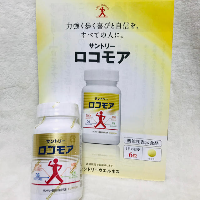 サントリー(サントリー)のロコモア 食品/飲料/酒の健康食品(その他)の商品写真