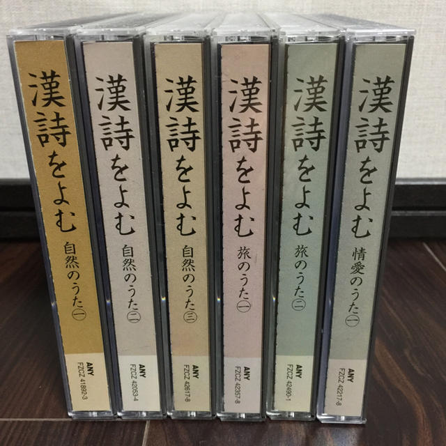 漢詩をよむ　CD　石川忠久　白坂道子CD