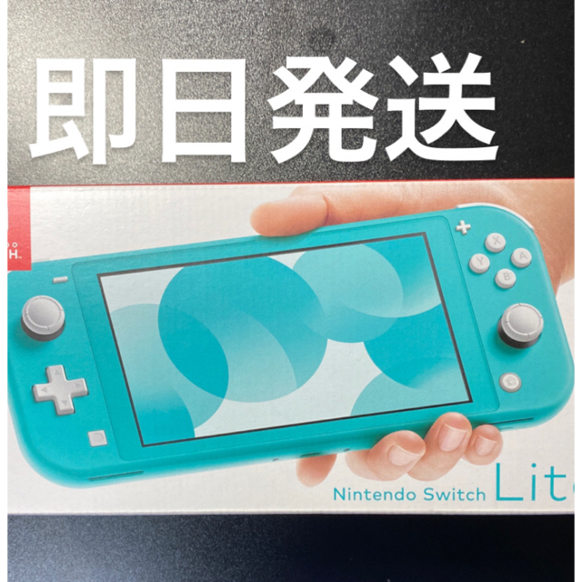 Nintendo Switch  Lite ターコイズ