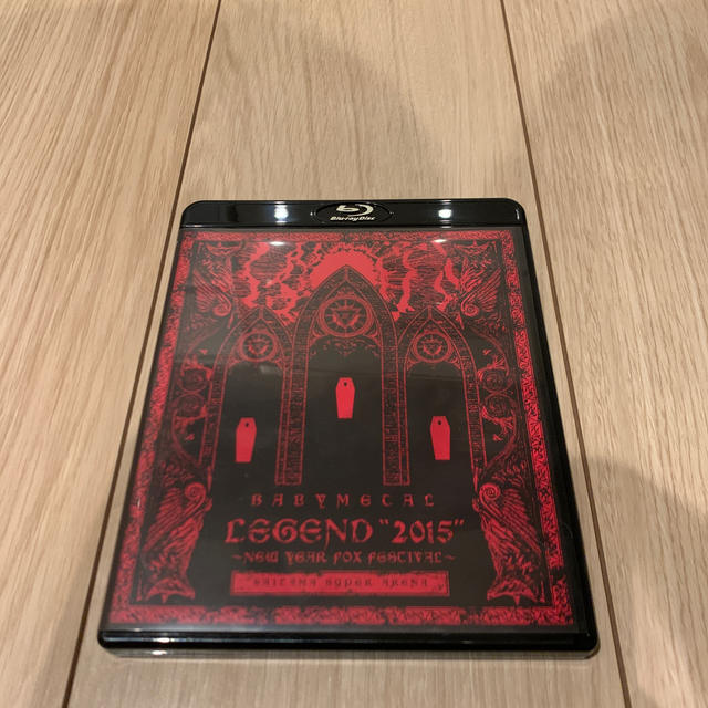 BABYMETAL(ベビーメタル)のBABYMETAL LEGEND "2015" ～新春キツネ祭り～　限定版 エンタメ/ホビーのDVD/ブルーレイ(ミュージック)の商品写真