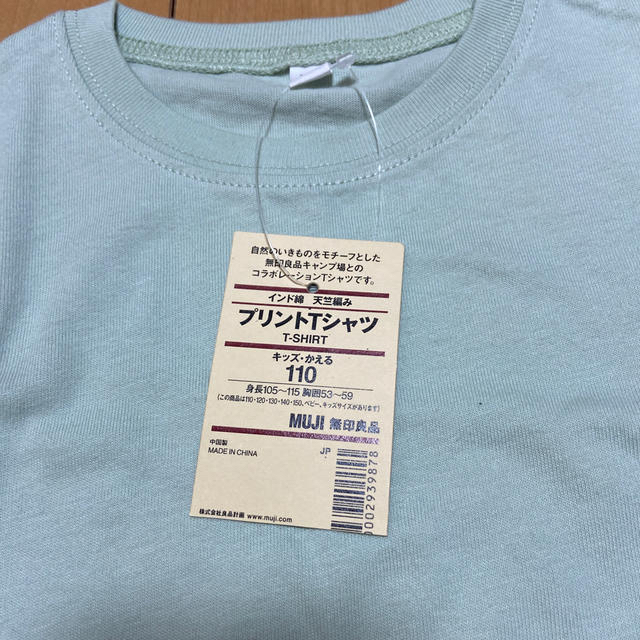 MUJI (無印良品)(ムジルシリョウヒン)のプリントTシャツ　カエル キッズ/ベビー/マタニティのキッズ服男の子用(90cm~)(Tシャツ/カットソー)の商品写真