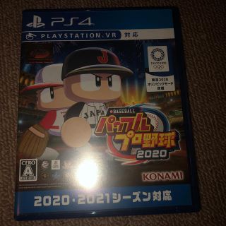 eBASEBALL パワフルプロ野球2020 PS4(家庭用ゲームソフト)