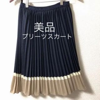 美品　プリーツスカート  (ひざ丈スカート)