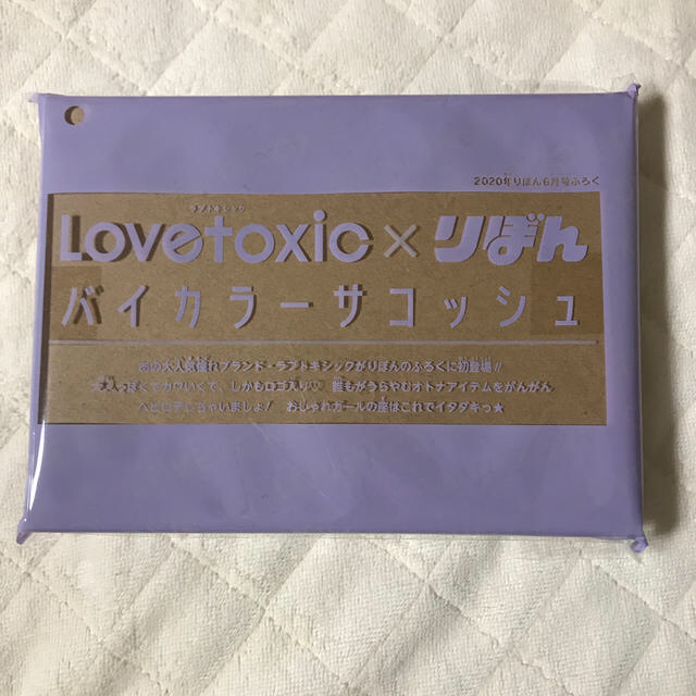 lovetoxic(ラブトキシック)のりぼん付録　バイカラーサコッシュ エンタメ/ホビーの漫画(少女漫画)の商品写真