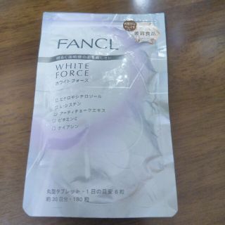 ファンケル(FANCL)のファンケル　ホワイトフォース　賞味期限間近、訳あり、残量100粒以上！(その他)