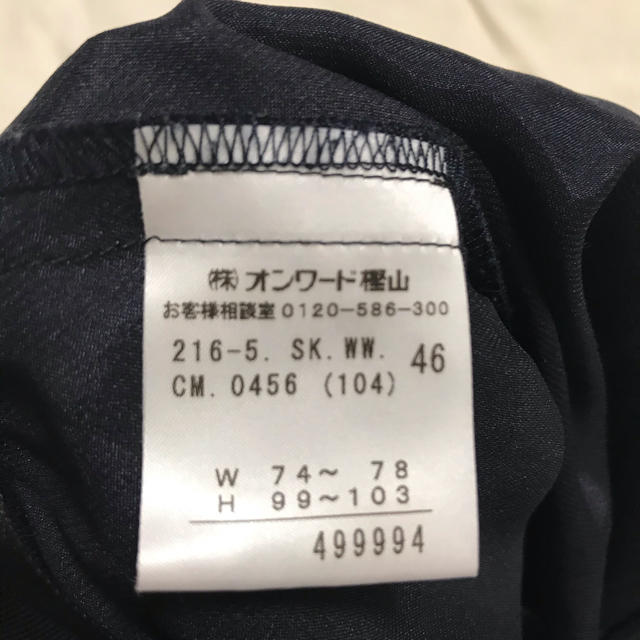 23区(ニジュウサンク)の23区 スカート　シフォン　XXL レディースのスカート(ひざ丈スカート)の商品写真