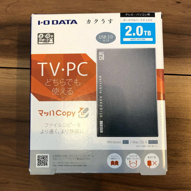 I•O DATA ポータブルハードディスク　2.0TB