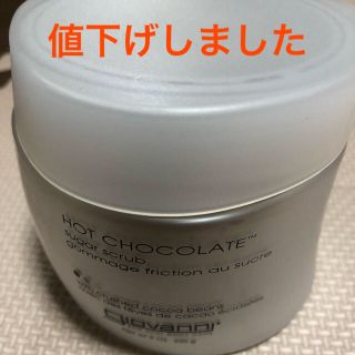 コスメキッチン(Cosme Kitchen)の値下げしました！giovanni ボディスクラブ　シュガースクラブ(ボディスクラブ)