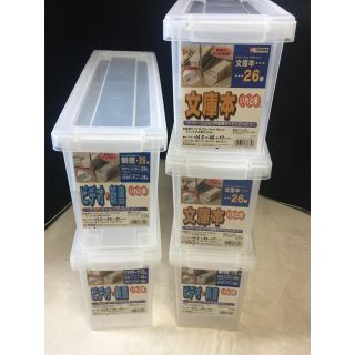 天馬  文庫本　ビデオ新書　いれと庫　収納ケース5個セット(本収納)