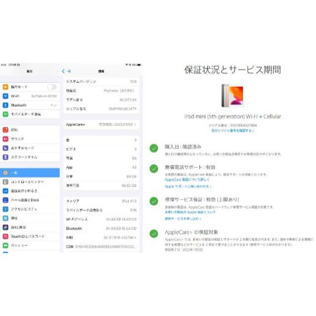 【値下げ】ipad mini5 64GB+ apple pencil