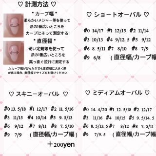 ♡ No34  キラキラ　量産型　ネイルチップ　♡ コスメ/美容のネイル(つけ爪/ネイルチップ)の商品写真