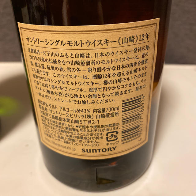 サントリー(サントリー)の山崎12年 白州NV セット　新品未開封 食品/飲料/酒の酒(ウイスキー)の商品写真