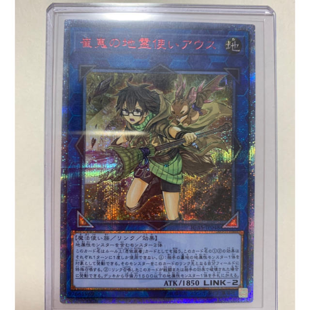 遊戯王 崔嵬の地霊使いアウス 20thシークレット www