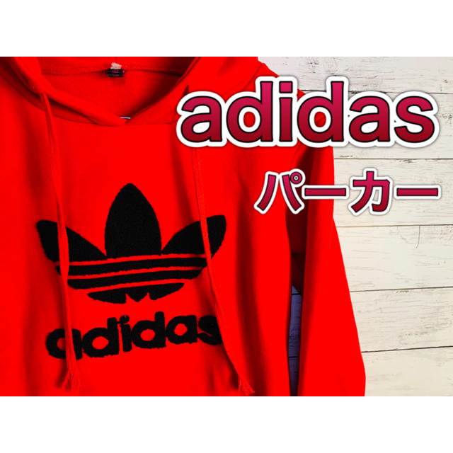 adidas(アディダス)の#85 adidas アディダス　パーカー　古着　トレフォイル　90 メンズのトップス(パーカー)の商品写真