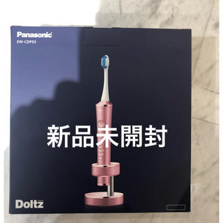 パナソニック(Panasonic)のPanasonic 電動歯ブラシ　EW-CDP53-P(電動歯ブラシ)