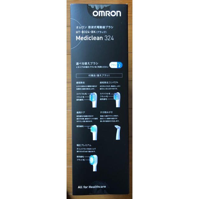 OMRON(オムロン)のオムロン OMRON 音波式電動歯ブラシ HT-B324 ブラック スマホ/家電/カメラの美容/健康(電動歯ブラシ)の商品写真