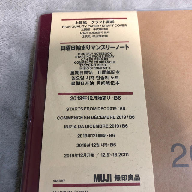 MUJI (無印良品)(ムジルシリョウヒン)の無印良品　手帳(未使用) メンズのファッション小物(手帳)の商品写真