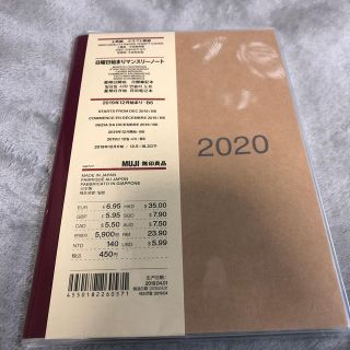 ムジルシリョウヒン(MUJI (無印良品))の無印良品　手帳(未使用)(手帳)