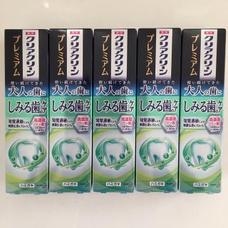 カオウ(花王)の【花王】『クリアクリーン プレミアムしみる歯のケア  100g』  ×5個(歯磨き粉)