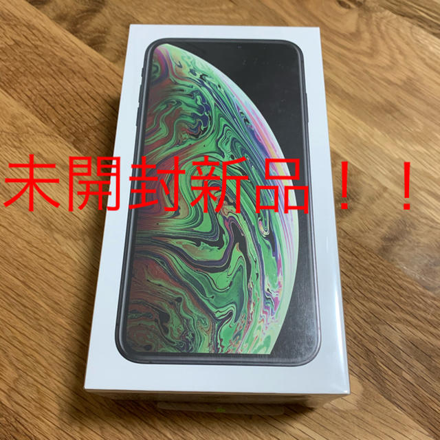 iPhoneXS Max 512GB SIMフリー 未開封新品