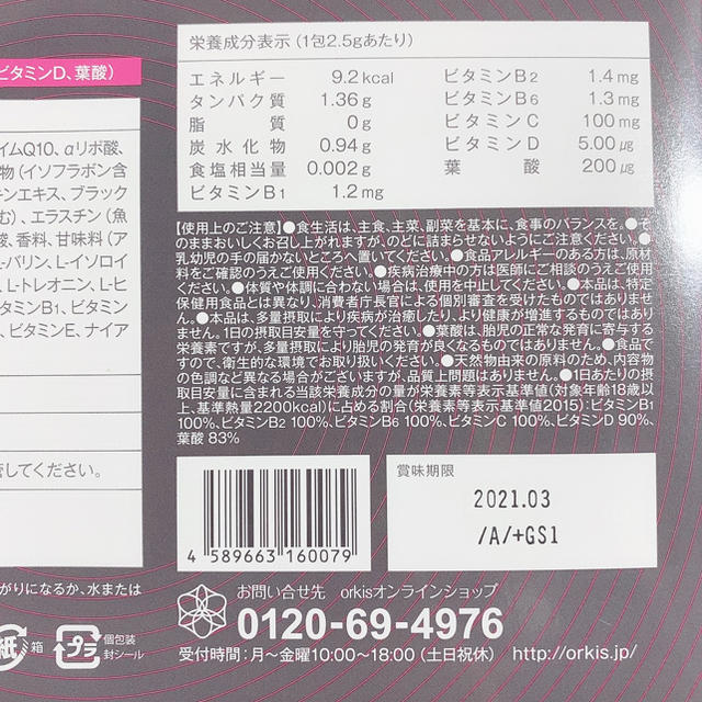 AYAトレ　B.B.B（トリプルビー）3箱＋DVD（ケース付き）DISC1〜4 コスメ/美容のダイエット(ダイエット食品)の商品写真