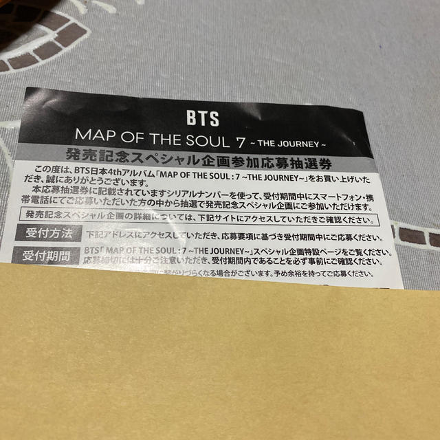 BTS バンタン シリアルコード  エンタメ/ホビーのCD(K-POP/アジア)の商品写真