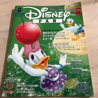 ディズニー(Disney)のディズニーファン　8月号(絵本/児童書)