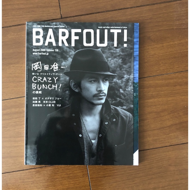 Johnny's(ジャニーズ)のBARFOUT バッフアウト3冊　岡田准一 エンタメ/ホビーの雑誌(アート/エンタメ/ホビー)の商品写真