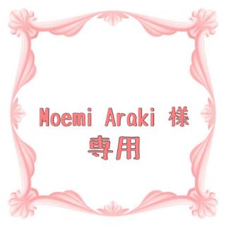 Moemi Araki様　専用(ベビーおむつカバー)